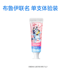 usmile 儿童星星牙膏3-12岁换牙期专用布鲁伊含氟抗糖防蛀