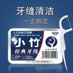 周一商贸 一次性牙线棒家用牙签线超细剔牙线家庭装牙线盒随身便携式牙签棒
