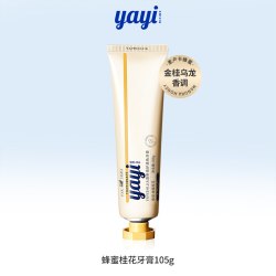 牙医世家 YAYI麦卢卡蜂蜜氨基酸不含sls温和不辣嘴成人抗敏亮白牙膏正品