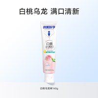 纳美 科学口香牙膏清新口气减少口臭小苏打美白去黄正品官方旗舰店