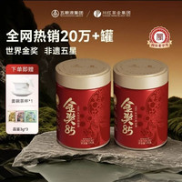 川红 金奖85非遗工夫茶 红茶125g*2罐 （赠三才盖碗+品鉴装）