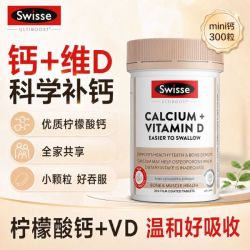 斯维诗 钙片斯维诗柠檬酸迷你钙+维D成人中老年补钙MINI钙维生素D 300片