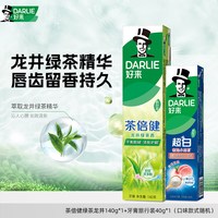 好来 原黑人茶倍健薄荷牙膏成人清新口气男女含氟官方正品