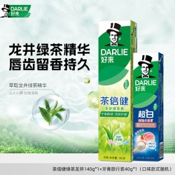 好来 原黑人茶倍健薄荷牙膏成人清新口气男女含氟官方正品