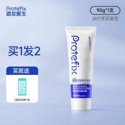 PROTEFIX 抗敏感牙膏正畸高含氟防蛀成人专用牙釉质修护抗敏牙膏