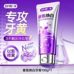 舒客 香氛焕白成人牙膏美白去黄去口臭去渍含氟正品官方旗舰店正品
