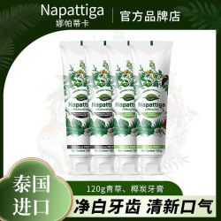 Napattiga 牙膏清新口腔健齿亮齿洁牙草本清新亮白去渍去黄护理牙龈