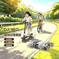 大疆 Neo 跟拍无人机送礼亲子玩具MINI型入门级遥控飞行相机