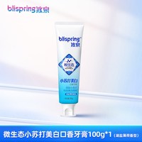 冰泉 口香糖牙膏成人山楂/生椰水感护龈清新口气亮白牙齿防蛀正品
