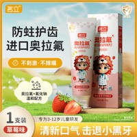名立 牙膏套装口腔护理套装清新口气成人儿童家庭装