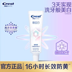 佳洁士 焕齿白美白牙膏成人革黄素牙齿去黄去渍长效防黄防渍含氟