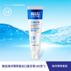 鲸齿 成人牙膏美白去黄去口臭儿童含氟防蛀正品官方旗舰店按效选品