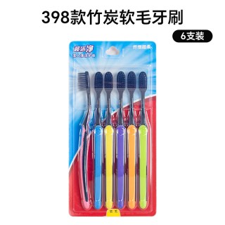 MOLAR SHINE 竹炭软毛牙刷家庭装6支男女士专用情侣家用清洁牙龈实惠装可批发