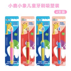 MOLAR SHINE 儿童软毛牙刷4支装3-6-12岁卡通清洁护齿换牙器训练刷热卖