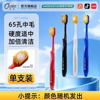 惠百施 日本惠百施软毛牙刷65孔宽头清洁护龈男女通用正品官方旗舰店品牌