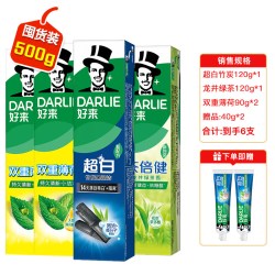 好来 原黑人超白竹炭成人牙膏官方正品套装亮白超白密泡小苏打牙膏