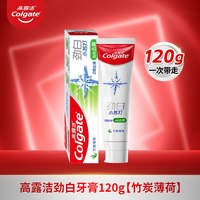 高露洁 小苏打劲白牙膏去黄去渍亮白薄荷茉莉清新口腔减少异味正品