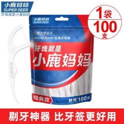 小鹿妈妈洗护 小鹿妈妈经典超细牙线家庭装便携牙签线盒随身剔牙线棒1000支包邮