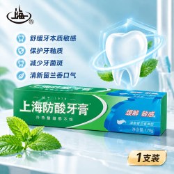 白玉 上海防酸牙膏成人老人酸冷热敏感牙龈牙齿专用护理无氟旗舰店