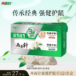 两面针 强健护龈牙膏套装减少牙菌斑改善牙龈问题成人护龈牙膏套装