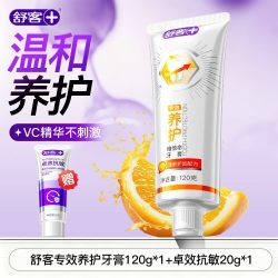舒客 卓效抗敏感牙膏羟基磷灰石修护正品牙釉质旗舰店脱敏舒敏含氟