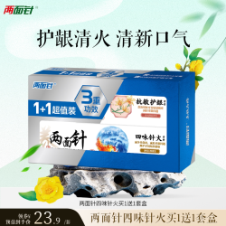两面针 四味针火牙膏套装清火护龈清新口气改善口腔环境牙膏套装