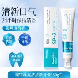 Vetes 美白牙膏清新口气去黄去口臭速效焕白女男专用成人正品官方