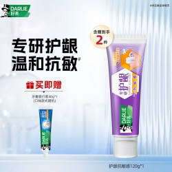 好来 原黑人专研护龈抗敏感牙膏官方正品男女士专用家庭