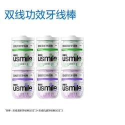 usmile 双线牙线薄荷清新剔牙便携牙签囤货装