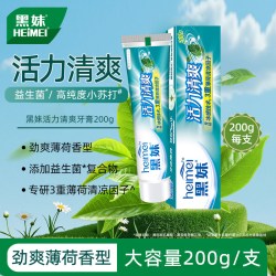 黑妹 活力清爽薄荷牙膏小苏打益生菌清新口气家庭实惠装官方正品