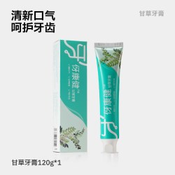 伢康健 薄荷盐白牙膏甘草连翘清火护龈去渍亮白清新口气舒缓牙龈
