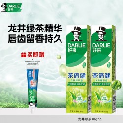 好来 原黑人茶倍健龙井绿茶牙膏清新含氟官方正品男女专用