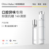 Otto Hahn 口喷口腔口气清新喷雾剂男士持久型减口臭异味甲硫醇去除抑菌