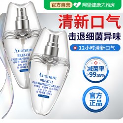 澳楠 韩式口喷口腔清新喷雾剂国女持久型抑清菌新口气除口臭留香男正品