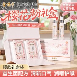 金嗓子 蜂胶舒缓喷雾谢师伴手礼物润喉护嗓口腔喷雾剂教师主播礼盒
