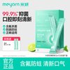 米妍 漱口水杀菌正畸适用含氟便携一次性防蛀无酒精去除异味