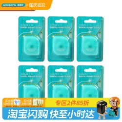 屈臣氏 薄荷味护理牙线50m*6 便携式一次性牙签线随身剔牙清新口气