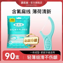 Plackers 派乐丝牙线超细圆线双线含氟薄荷扁线旗舰店牙签剔牙单独独立包装