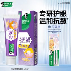 好来 原黑人专研护龈牙膏含氟抗口气清新口气