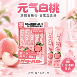 花王 日本GuardHalo花王漱口水便携式一次性小包装日常除口臭持久留香