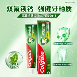 高露洁 健齿防蛀牙膏劲爽清新薄荷强健牙釉质双氟配方清新口气正品
