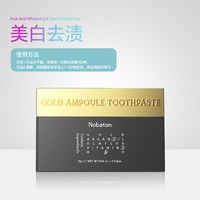 NOBaTON 美国nobaton诺巴顿美白护齿黄金安瓶精华含氟牙膏