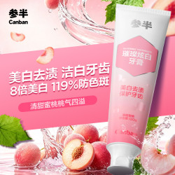 参半 璀璨美白牙膏成人去渍美白去渍清新牙齿清新口气120g-S1