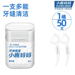 小鹿妈妈口腔 小鹿妈妈牙线超细家庭装便携清洁剔牙牙签一次性家用牙线棒包邮