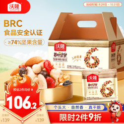 沃隆 成人A款 每日坚果 混合果仁 750g