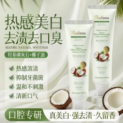 宝得娜 椰子油美白牙膏羟基磷灰石去黄去口臭除异味女男士专用成人正品牌