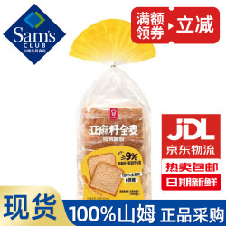 嘉顿 亚麻籽全麦吐司面包875g山姆代购减脂三明治面包片学生成人早餐 （热卖中）亚麻籽全麦吐司面包875g