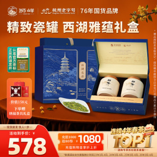 狮峰 牌2026新茶 绿茶西湖龙井茶叶明前特级200g礼盒送礼送老丈人