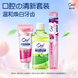 皓乐齿 口腔护理组合套装原装进口正品保障