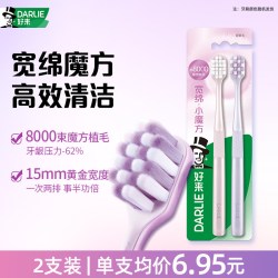 好来 宽绵小魔方软毛舒适护龈牙刷清理口腔家用成人专用正品